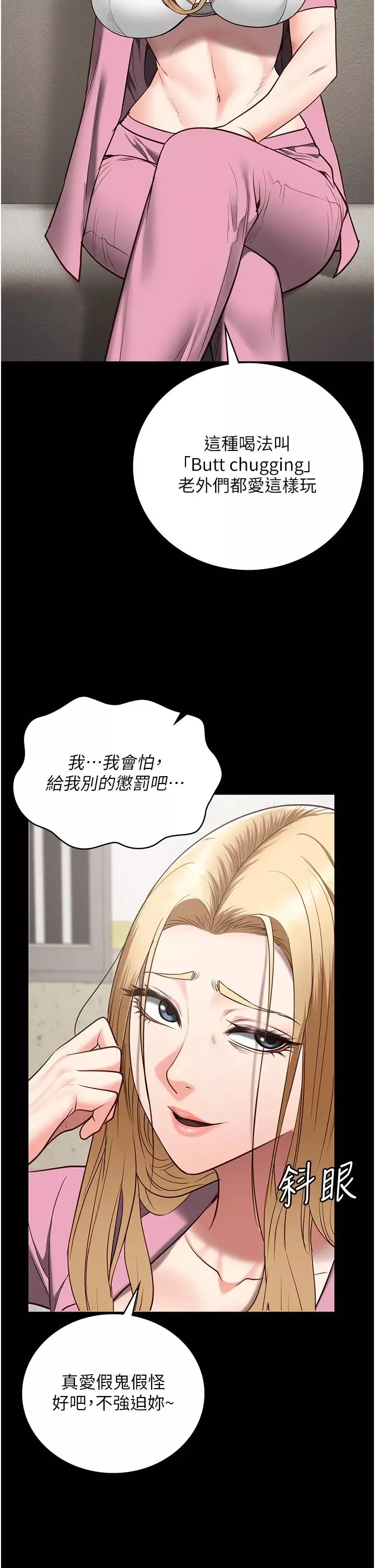 监狱女囚-第42话-下面还有一个洞耶?! - 图片 5