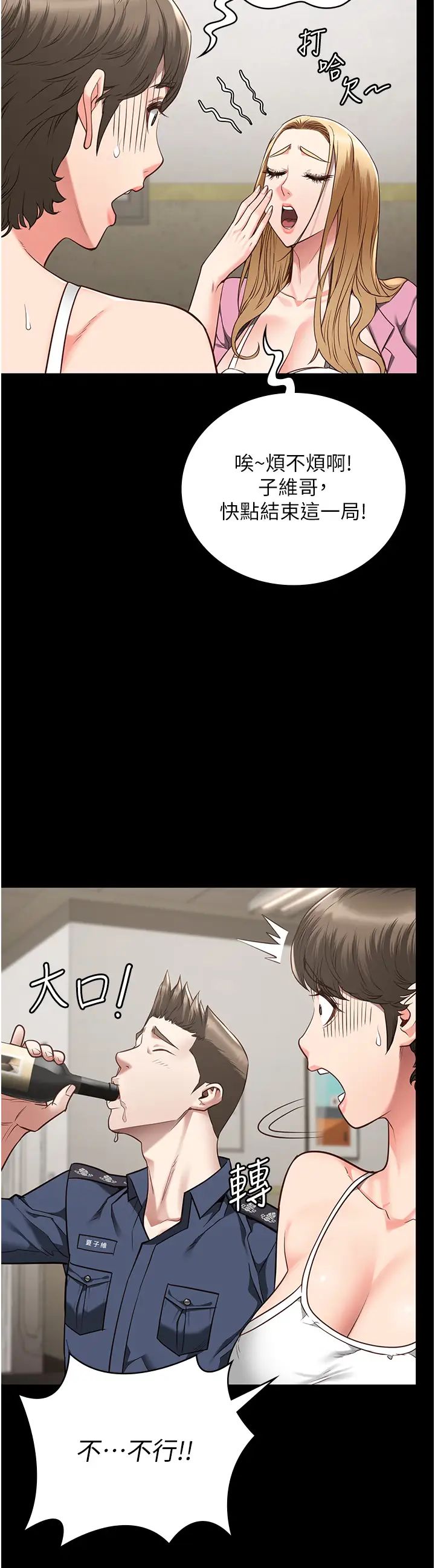 监狱女囚第42话-下面还有一个洞耶?!