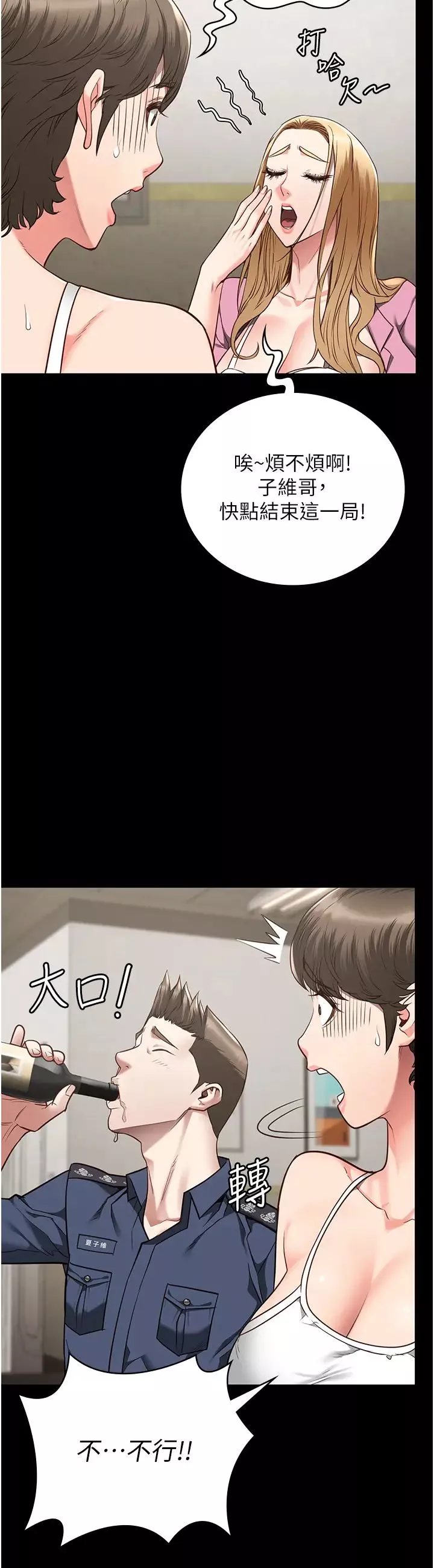 监狱女囚-第42话-下面还有一个洞耶?! - 图片 7