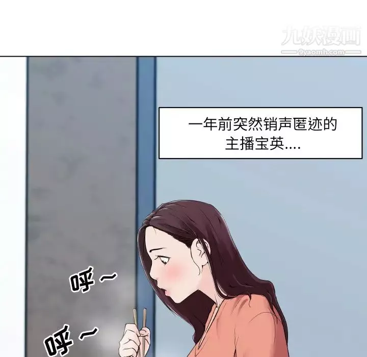 速食男女-第30话 - 图片 9