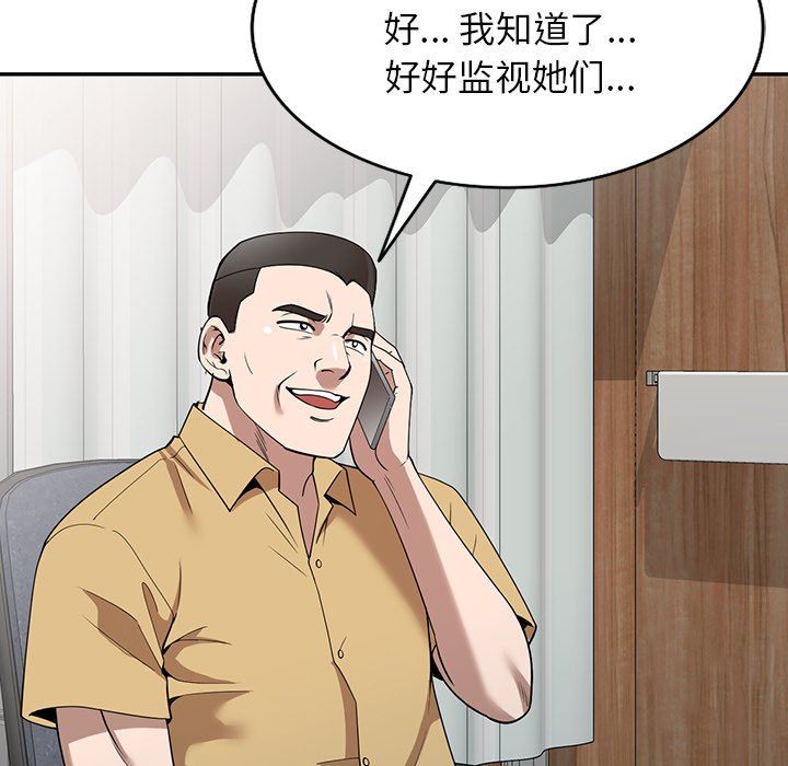 沉重的契约第30话