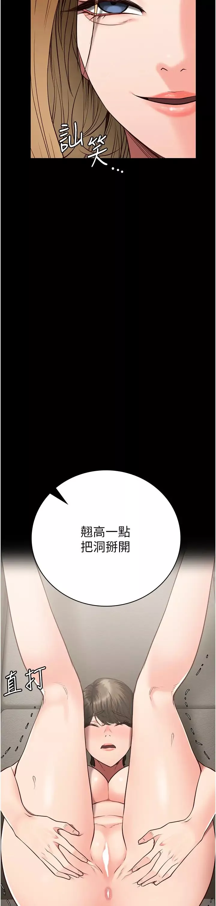 監獄女囚第42話-下面還有一個洞耶?!
