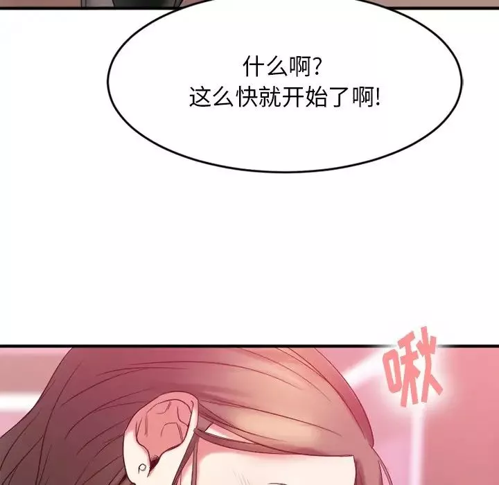 慾望食物链-第11话 - 图片 56