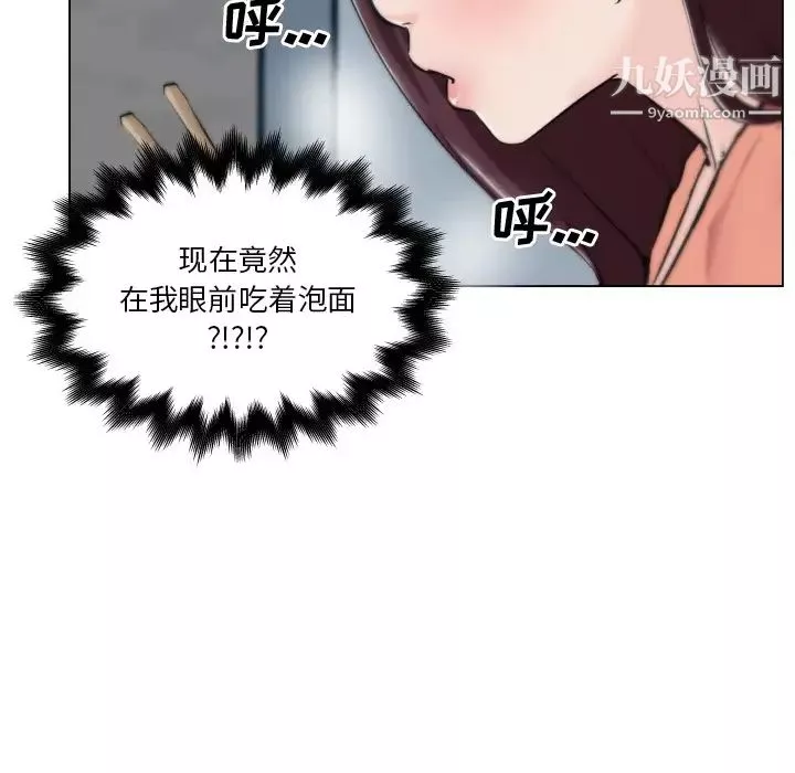 速食男女第30話
