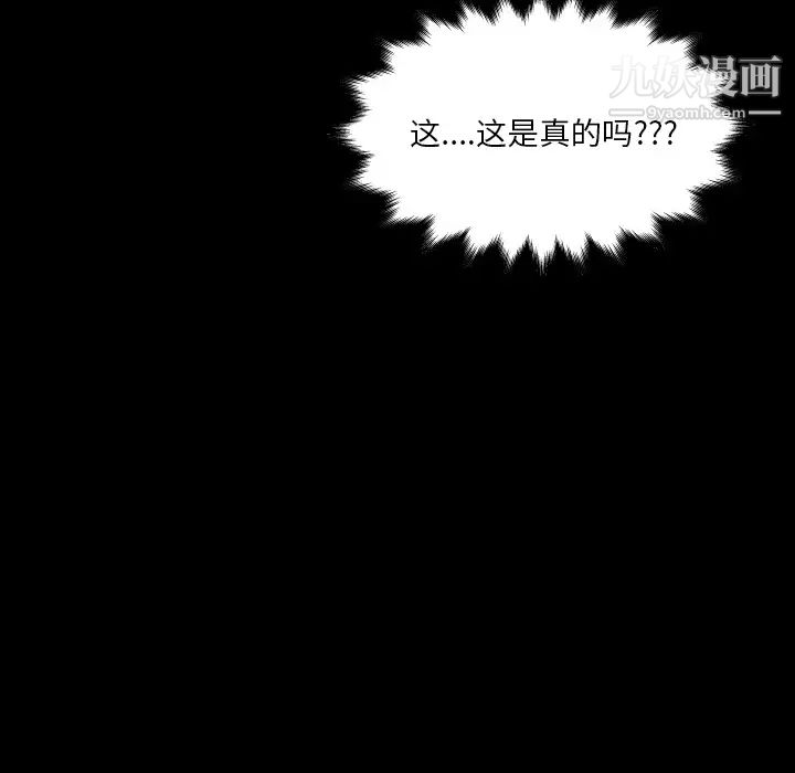 速食男女第30話