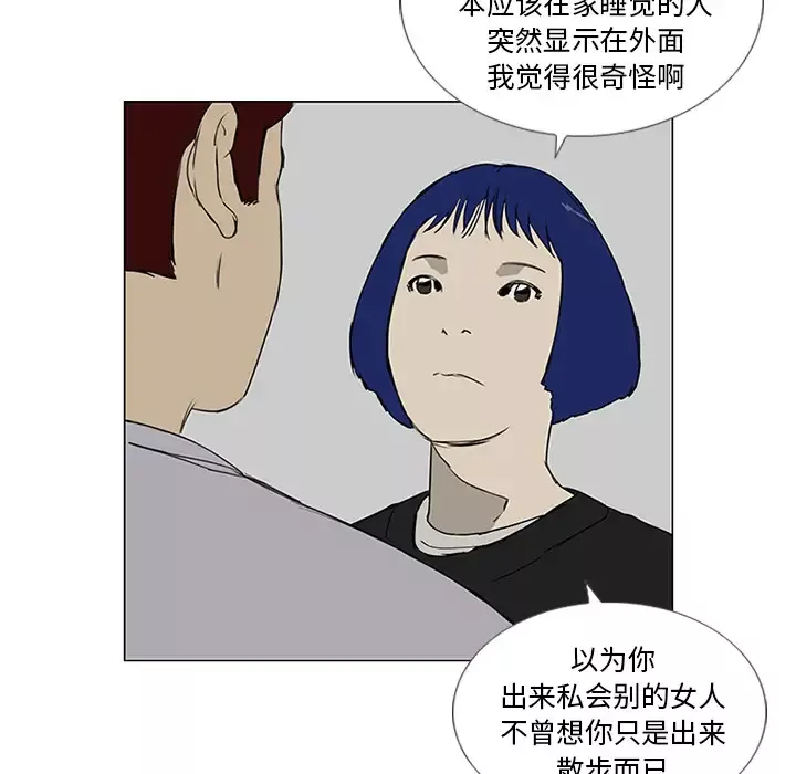 逆伦-第7话 - 图片 12