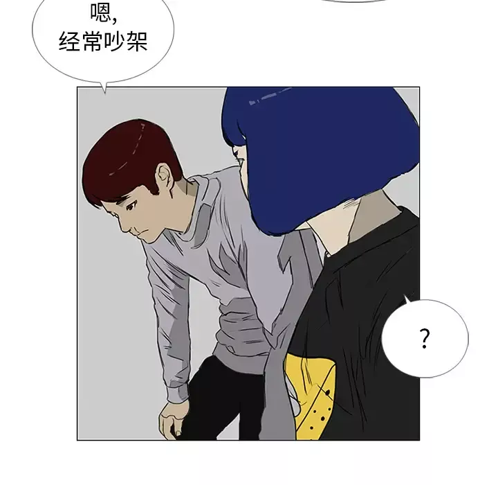 逆伦-第7话 - 图片 14