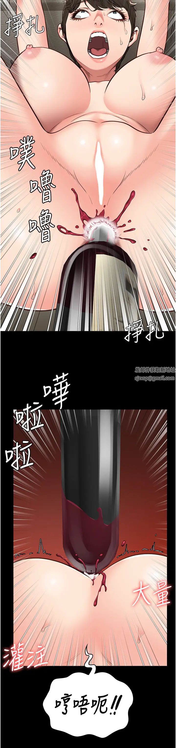 監獄女囚第42話-下面還有一個洞耶?!