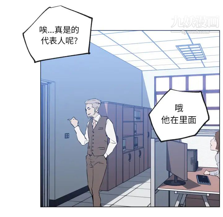 速食男女第30话