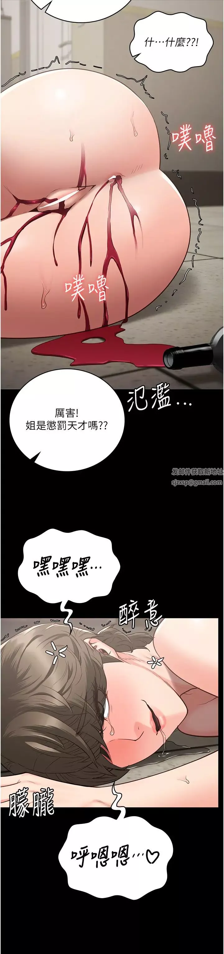 監獄女囚第42話-下面還有一個洞耶?!
