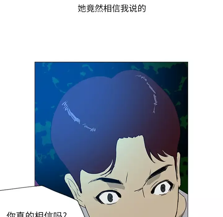 逆伦-第7话 - 图片 24