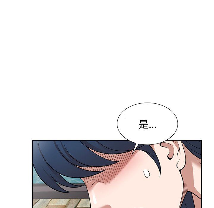 沉重的契約第30話