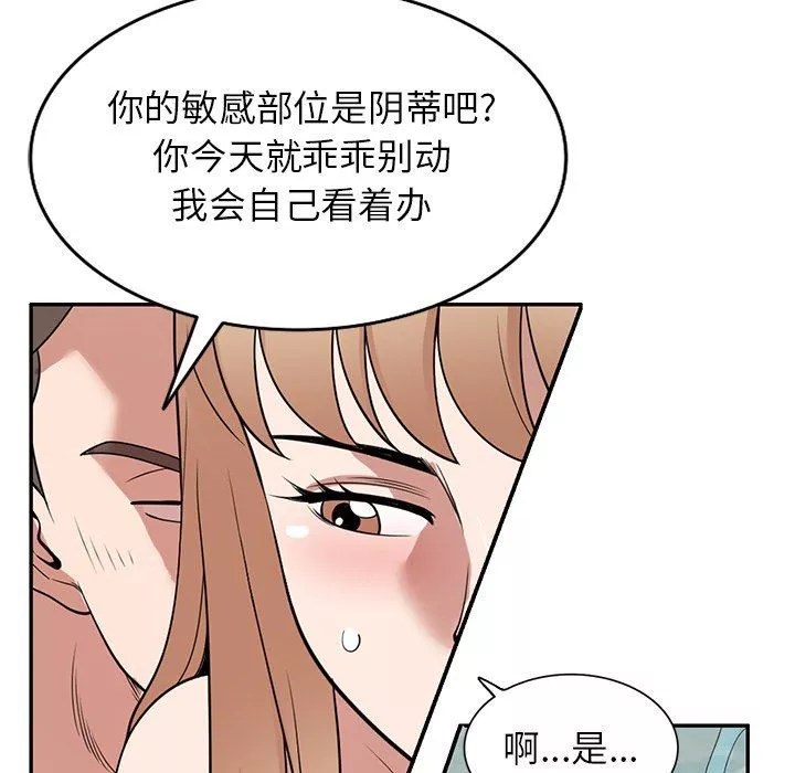 沉重的契约-第30话 - 图片 53