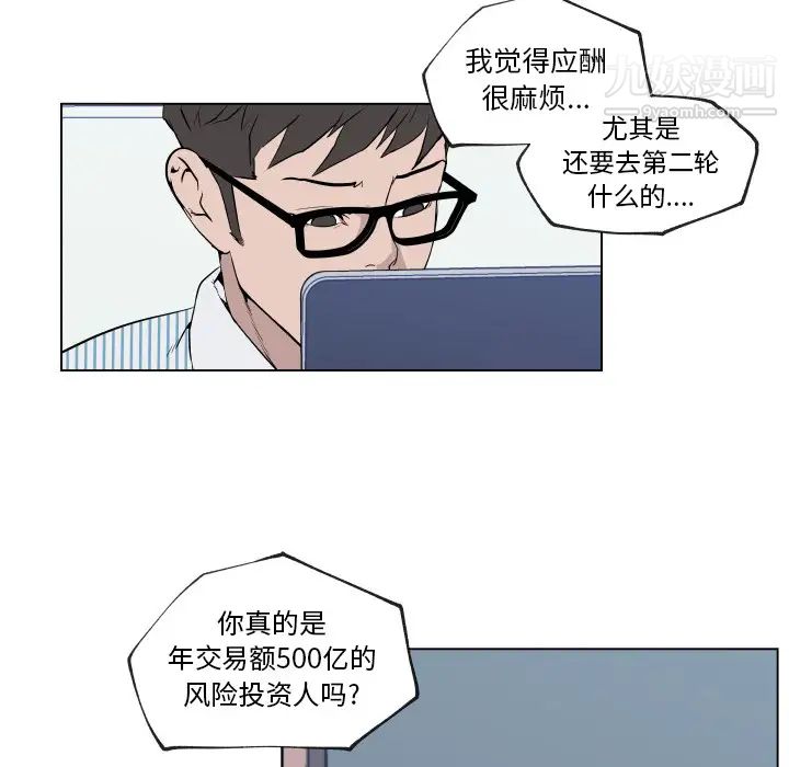 速食男女第30话