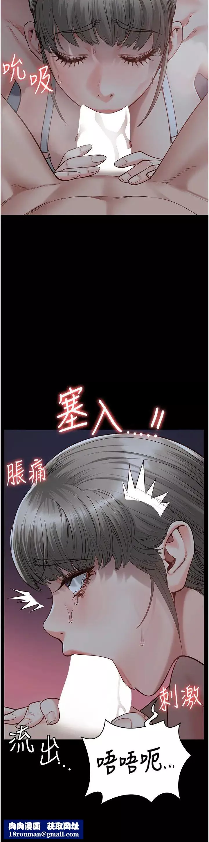 监狱女囚-第42话-下面还有一个洞耶?! - 图片 25