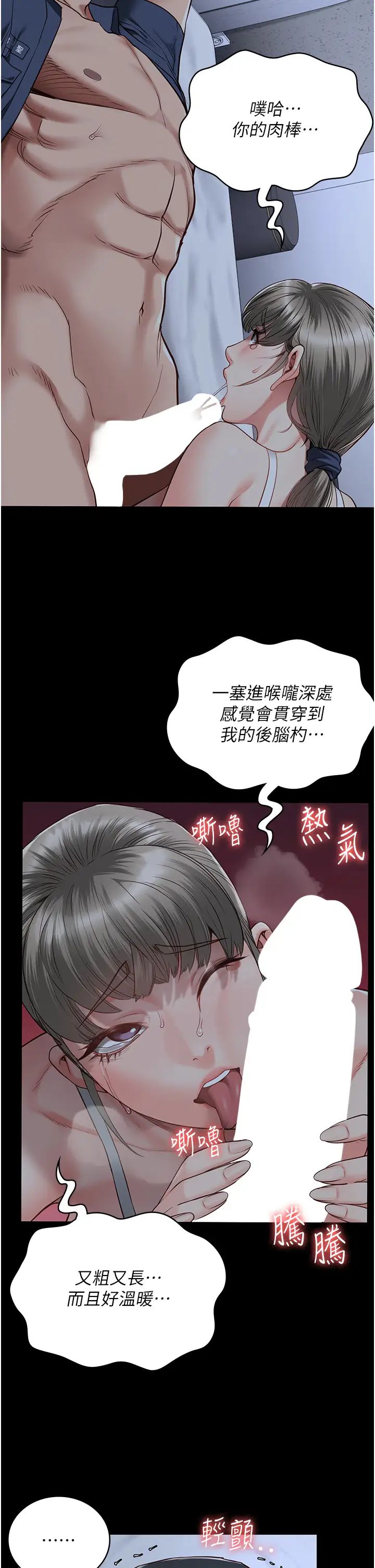 监狱女囚第42话-下面还有一个洞耶?!