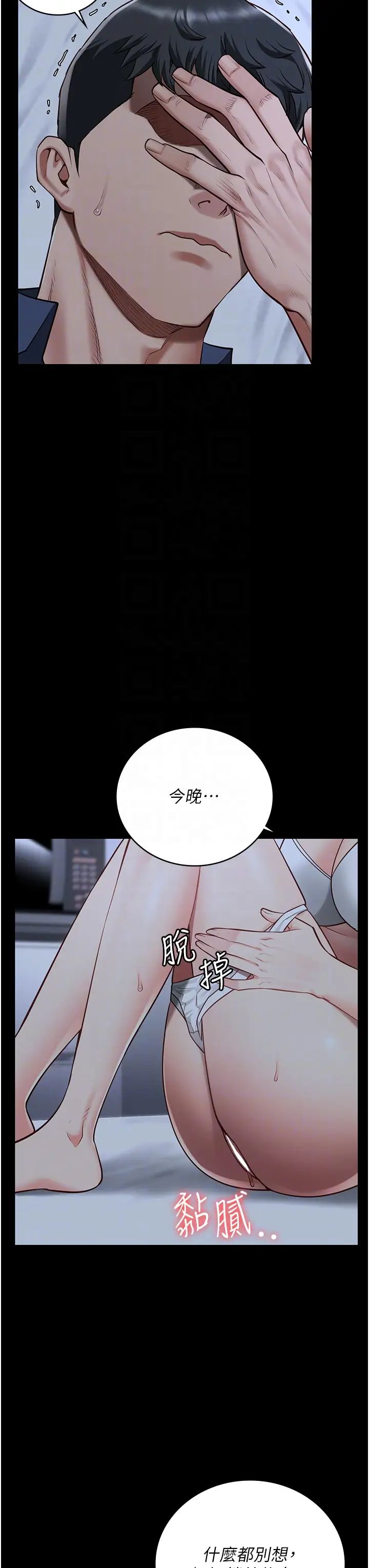 监狱女囚第42话-下面还有一个洞耶?!