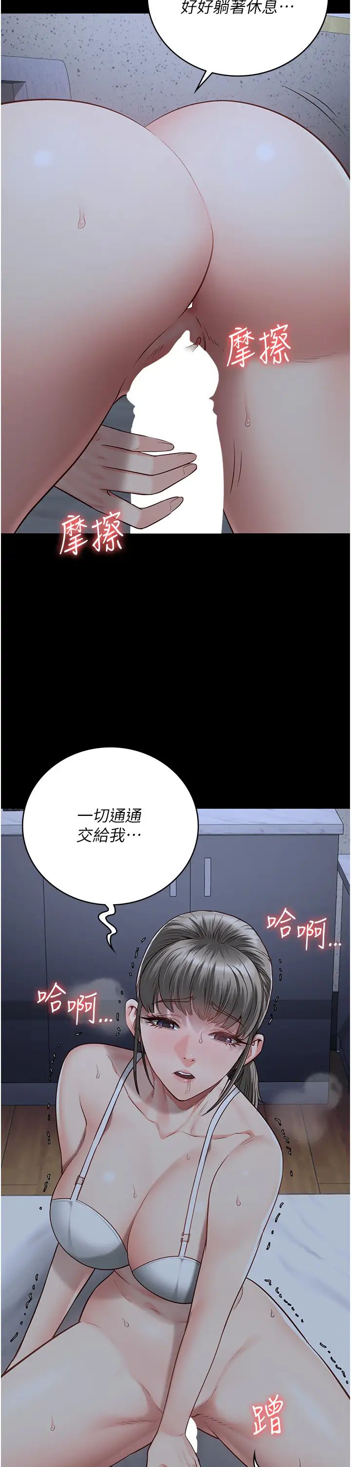 监狱女囚第42话-下面还有一个洞耶?!