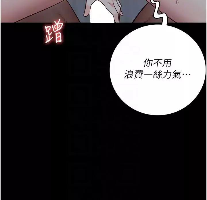 监狱女囚-第42话-下面还有一个洞耶?! - 图片 30