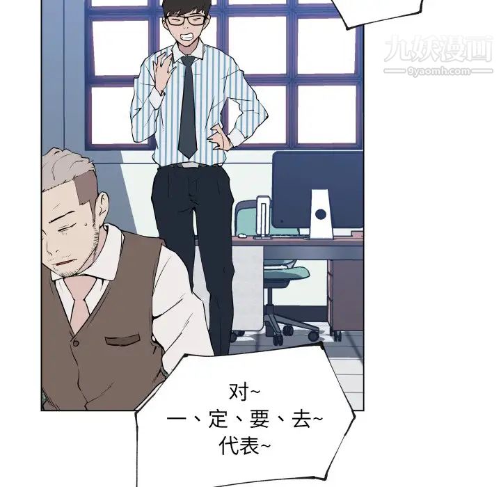 速食男女第30话