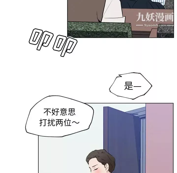 速食男女第30話