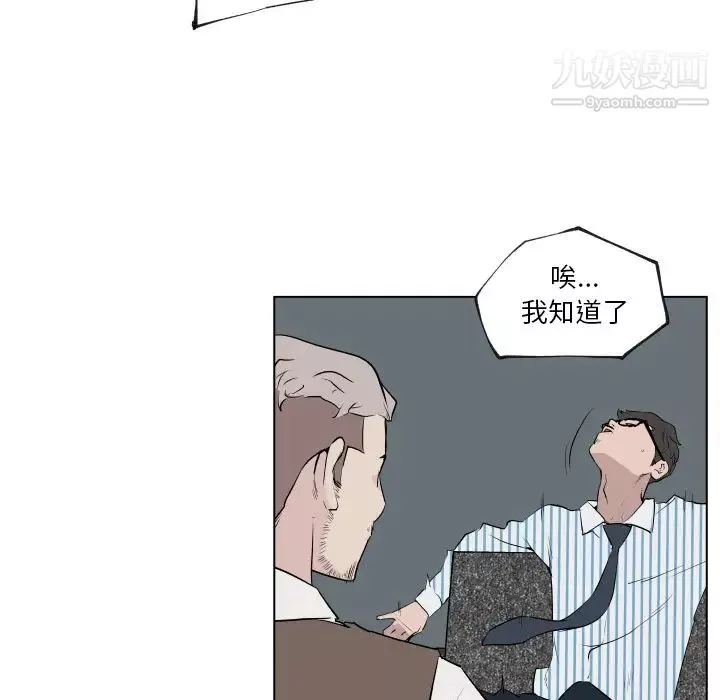 速食男女-第30话 - 图片 35