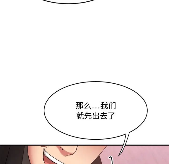 慾望食物链第11话
