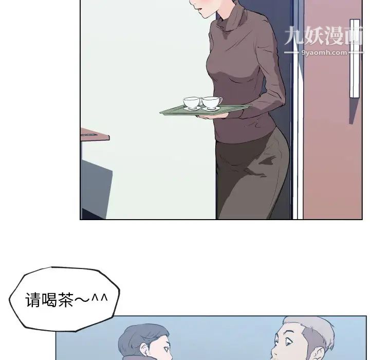 速食男女第30话