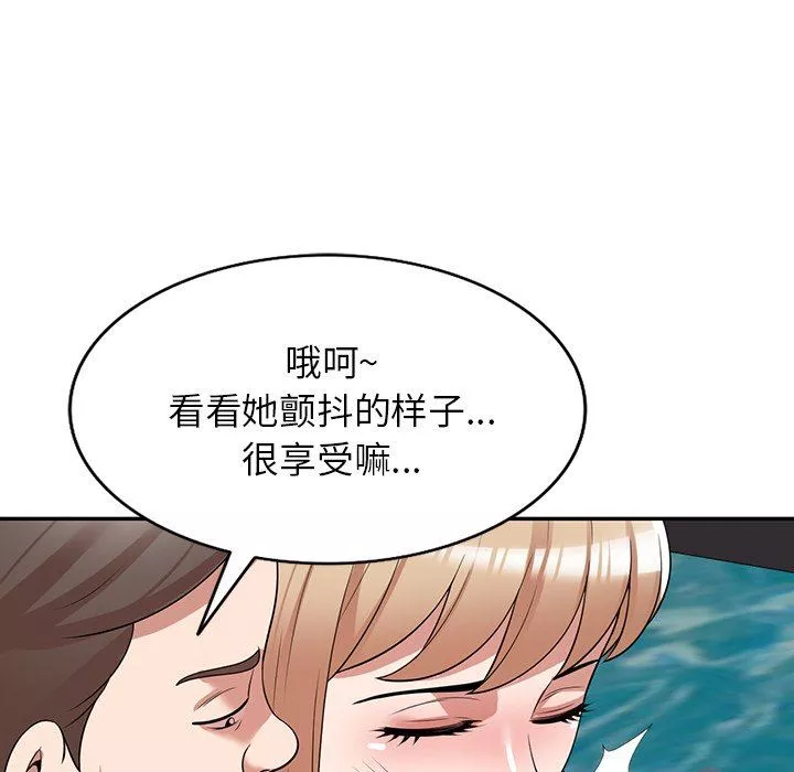 沉重的契約第30話