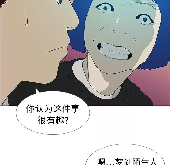逆伦-第7话 - 图片 29