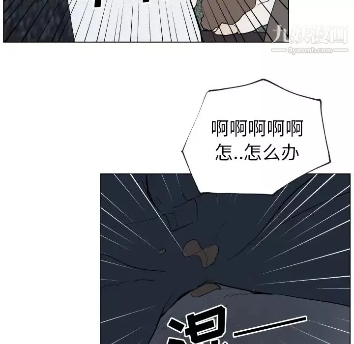 速食男女第30話