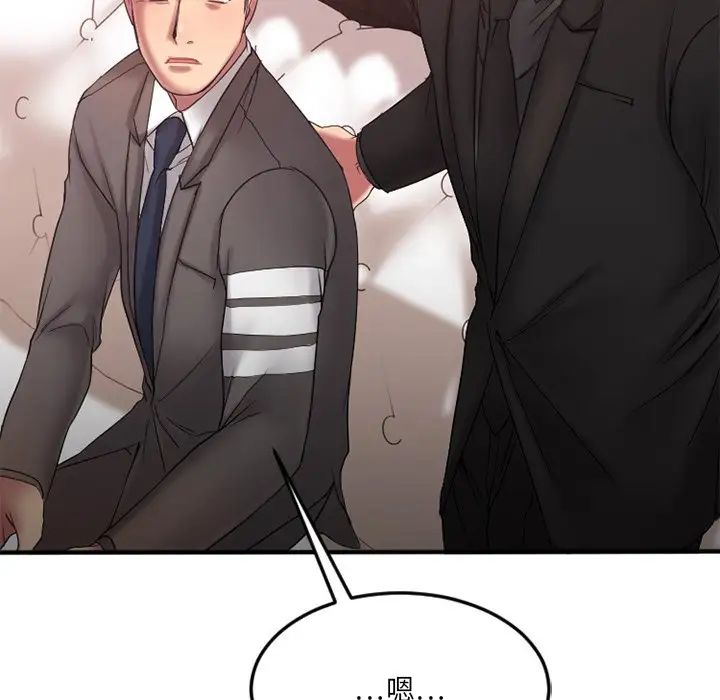 慾望食物链第11话