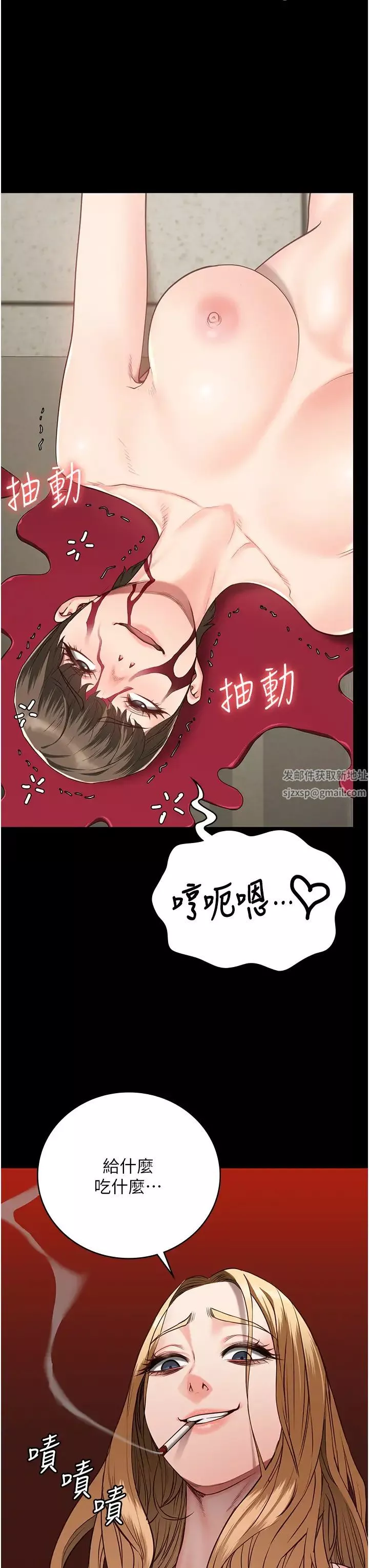 監獄女囚第42話-下面還有一個洞耶?!