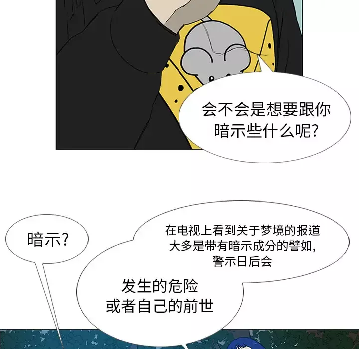 逆伦-第7话 - 图片 31