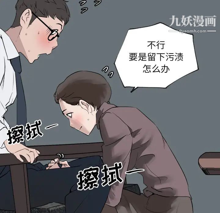 速食男女第30话