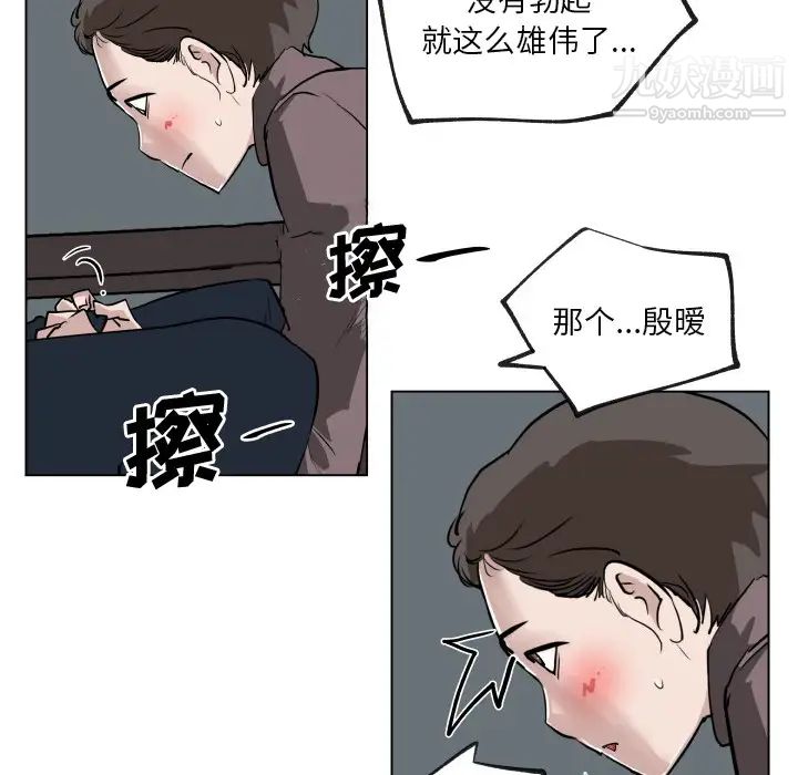 速食男女第30話