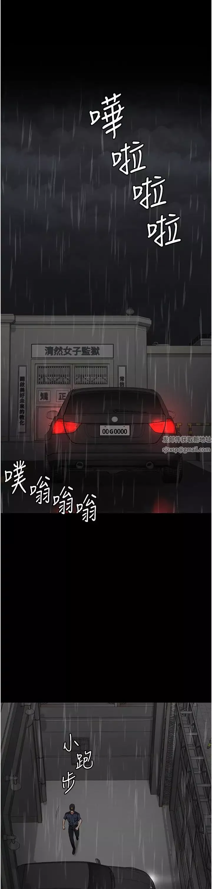 監獄女囚第42話-下面還有一個洞耶?!