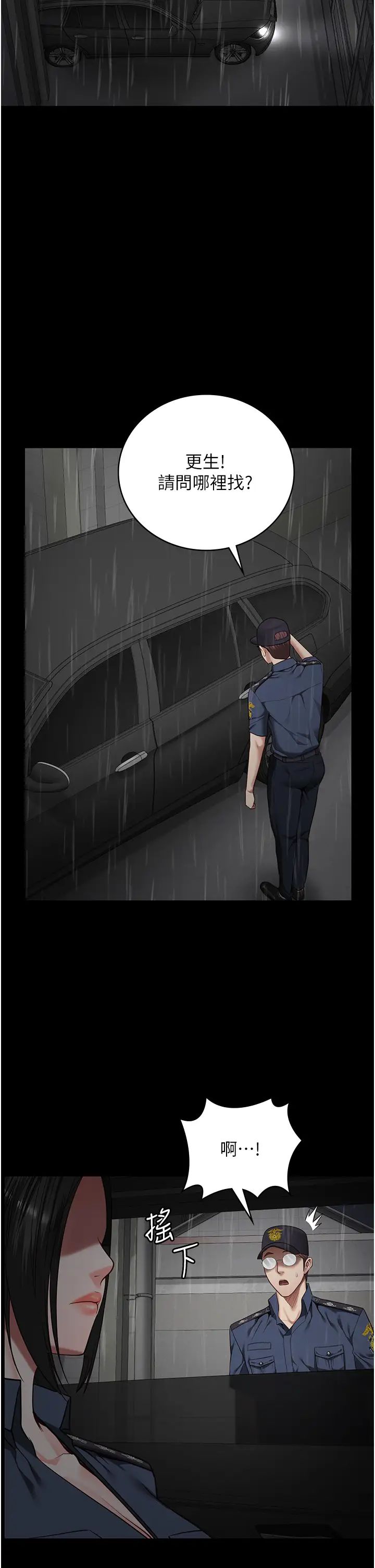 監獄女囚第42話-下面還有一個洞耶?!