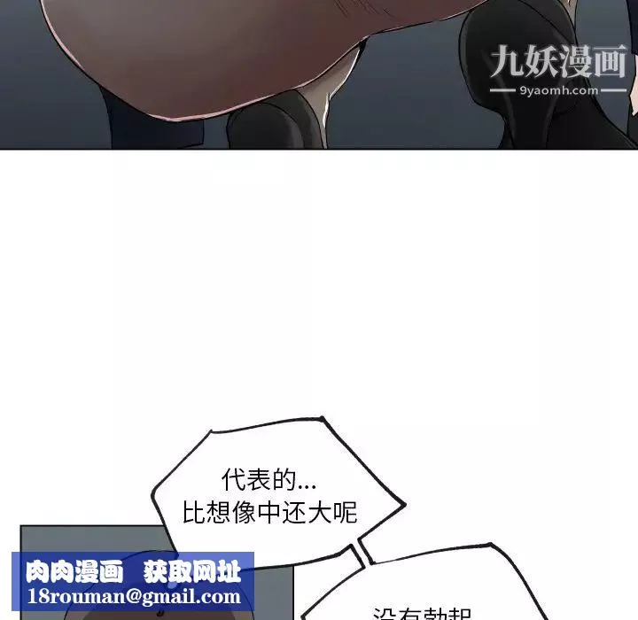 速食男女第30話