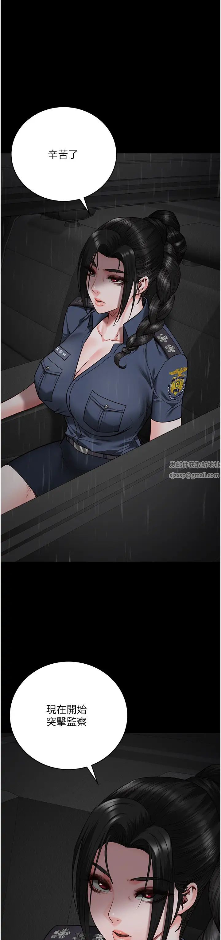 監獄女囚第42話-下面還有一個洞耶?!