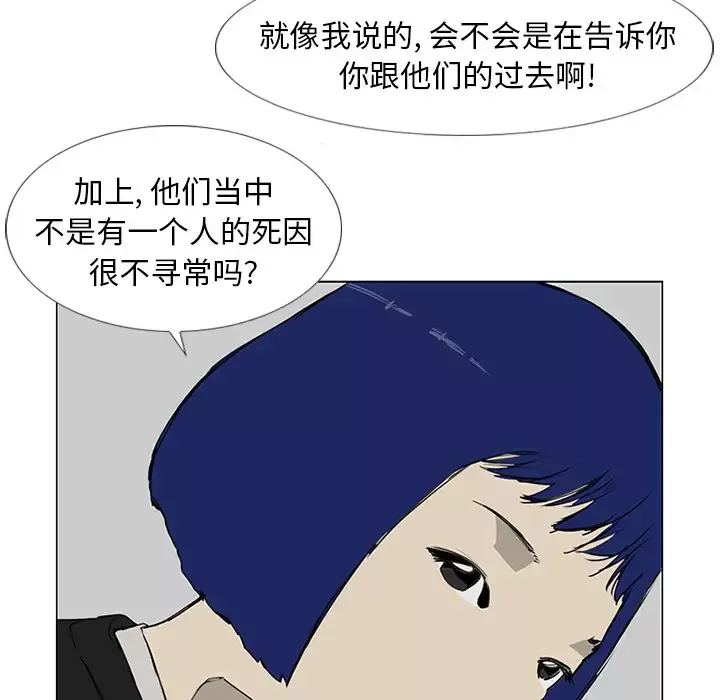 逆伦-第7话 - 图片 33