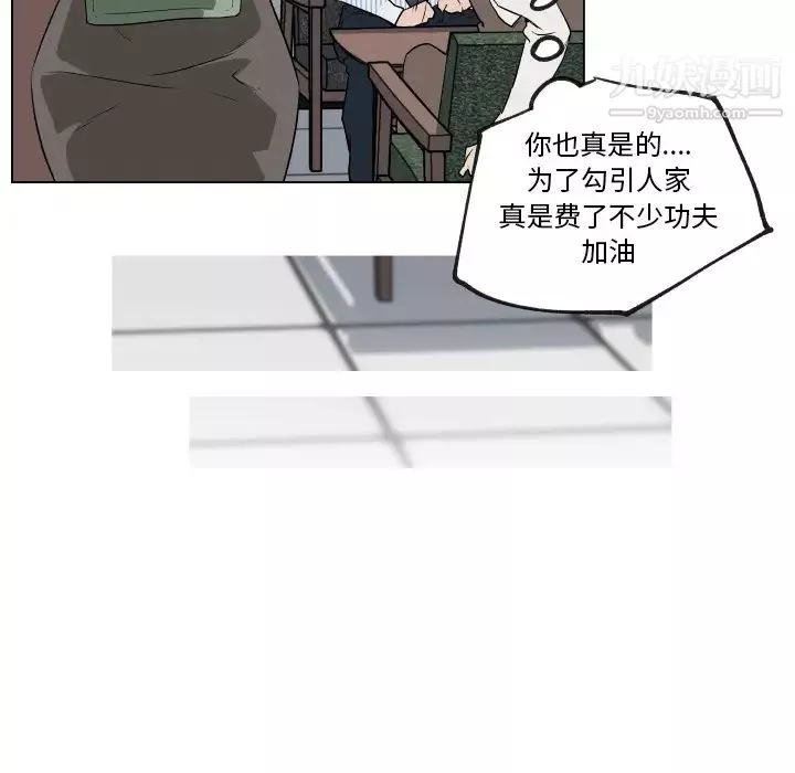 速食男女第30話