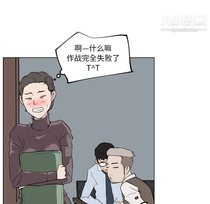 速食男女第30话