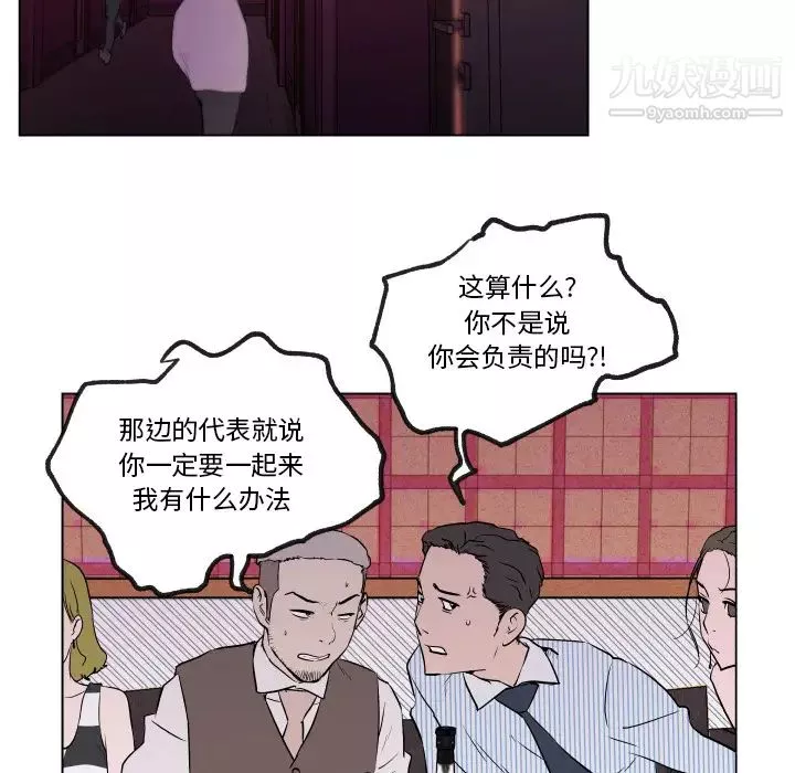 速食男女第30話