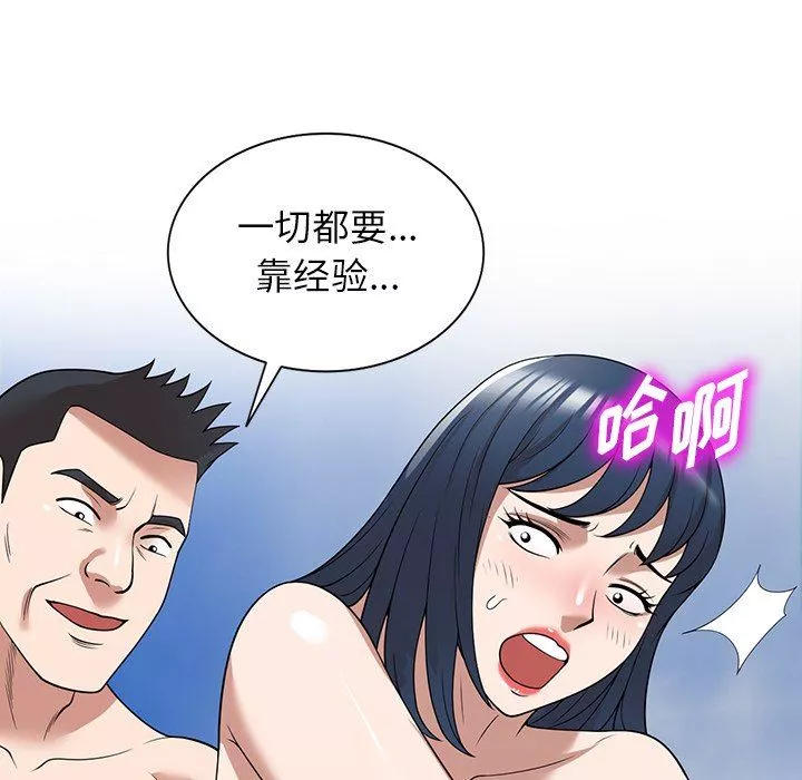 沉重的契約第30話