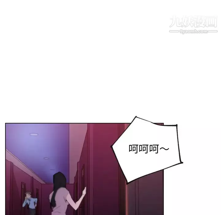 速食男女第30話
