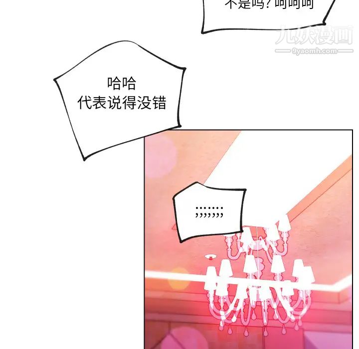 速食男女第30话