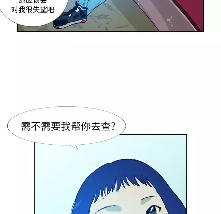 逆伦-第7话 - 图片 44