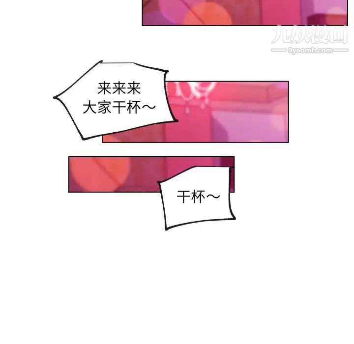 速食男女第30话