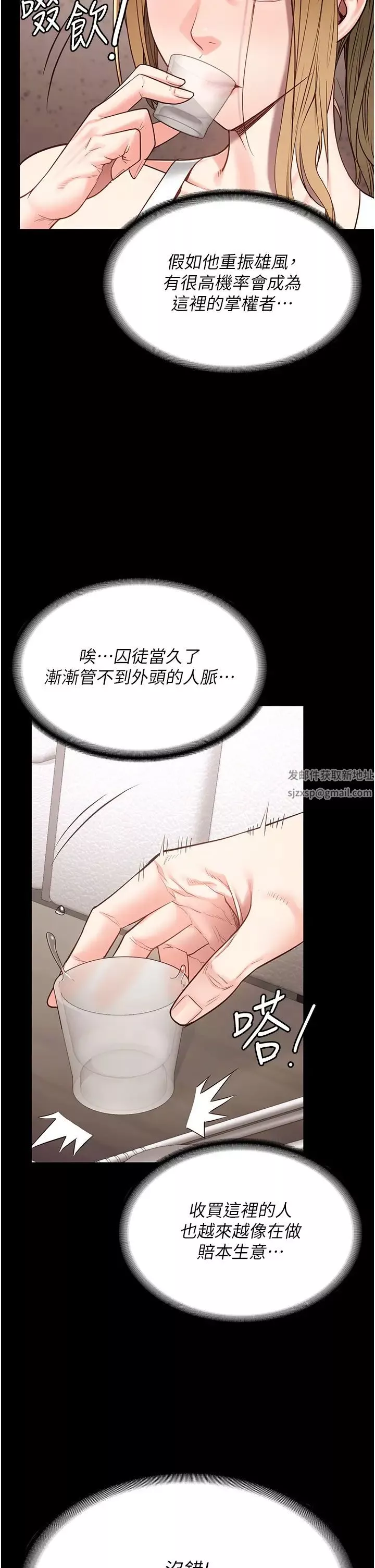 監獄女囚第43話-獄警們的縱慾趴踢